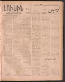 ԼՈՒՍԻՆ, 1911, 28րդ. տարի, Թիւ 7652-25 (Կիրակի, Յունիս 26)