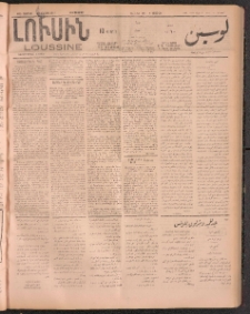 ԼՈՒՍԻՆ, 1911, 28րդ. տարի, Թիւ 7655-28 (Հինգշաբթի, Յունիս 30)