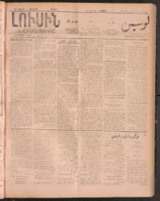 ԼՈՒՍԻՆ, 1911, 28րդ. տարի, Թիւ 7656-29 (Ուրբաթ, Յուլիս 1)