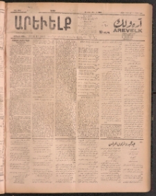 ԱՐԵՒԵԼՔ, 1911, 28րդ. տարի, Թիւ 7657 (Շաբաթ, Յուլիս 2)
