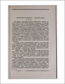 Инварианты и универсальные константы
