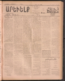ԱՐԵՒԵԼՔ, 1911, 28րդ. տարի, Թիւ 7664 (Կիրակի, Յուլիս 10)