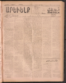 ԱՐԵՒԵԼՔ, 1911, 28րդ. տարի, Թիւ 7666 (Չորեքշաբթի, Յուլիս 13)
