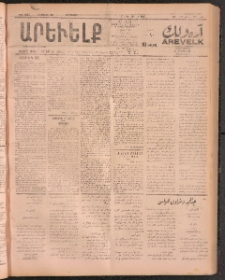 ԱՐԵՒԵԼՔ, 1911, 28րդ. տարի, Թիւ 7667 (Հինգշաբթի, Յուլիս 14)