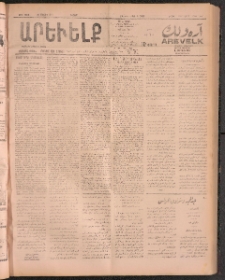 ԱՐԵՒԵԼՔ, 1911, 28րդ. տարի, Թիւ 7669 (Շաբաթ, Յուլիս 16)