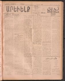 ԱՐԵՒԵԼՔ, 1911, 28րդ. տարի, Թիւ 7672 (Չորեքշաբթի, Յուլիս 20)
