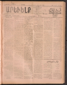 ԱՐԵՒԵԼՔ, 1911, 28րդ. տարի, Թիւ 7673 (Հինգշաբթի, Յուլիս 21)