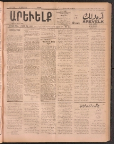 ԱՐԵՒԵԼՔ, 1911, 28րդ. տարի, Թիւ 7674 (Ուրբաթ, Յուլիս 22)