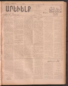 ԱՐԵՒԵԼՔ, 1911, 28րդ. տարի, Թիւ 7676 (Կիրակի, Յուլիս 24)