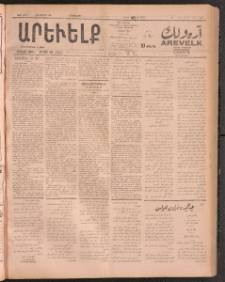 ԱՐԵՒԵԼՔ, 1911, 28րդ. տարի, Թիւ 7677 (Երեքշաբթի, Յուլիս 25)
