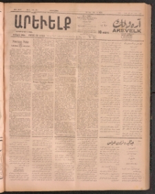 ԱՐԵՒԵԼՔ, 1911, 28րդ. տարի, Թիւ 7679 (Հինգշաբթի, Յուլիս 28)