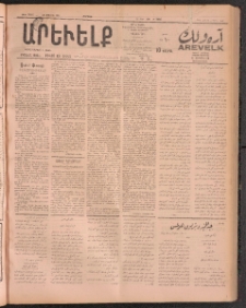 ԱՐԵՒԵԼՔ, 1911, 28րդ. տարի, Թիւ 7680 (Ուրբաթ, Յուլիս 29)