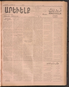 ԱՐԵՒԵԼՔ, 1911, 28րդ. տարի, Թիւ 7682 (Կիրակի, Յուլիս 31)