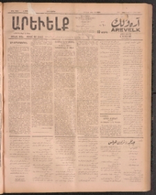 ԱՐԵՒԵԼՔ, 1911, 28րդ. տարի, Թիւ 7685 (Հինգշաբթի, Օգոստոս 4)