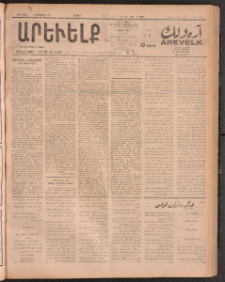 ԱՐԵՒԵԼՔ, 1911, 28րդ. տարի, Թիւ 7687 (Շաբաթ, Օգոստոս 6)