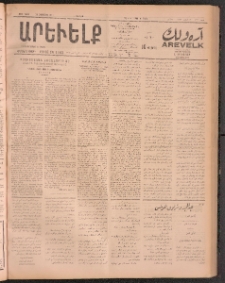 ԱՐԵՒԵԼՔ, 1911, 28րդ. տարի, Թիւ 7693 (Շաբաթ, Օգոստոս 13)