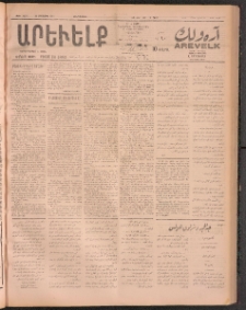 ԱՐԵՒԵԼՔ, 1911, 28րդ. տարի, Թիւ 7697 (Հինգշաբթի, Օգոստոս 18)