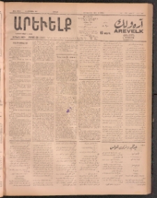 ԱՐԵՒԵԼՔ, 1911, 28րդ. տարի, Թիւ 7700 (Կիրակի, Օգոստոս 21)