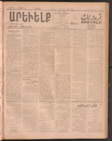 ԱՐԵՒԵԼՔ, 1911, 28րդ. տարի, Թիւ 7701 (Երեքշաբթի, Օգոստոս 23)