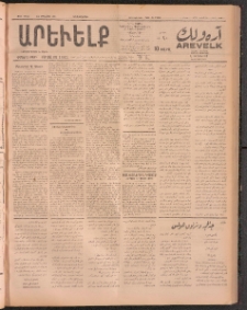 ԱՐԵՒԵԼՔ, 1911, 28րդ. տարի, Թիւ 7702 (Չորեքշաբթի, Օգոստոս 24)