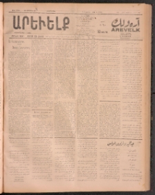 ԱՐԵՒԵԼՔ, 1911, 28րդ. տարի, Թիւ 7703 (Հինգշաբթի, Օգոստոս 25)