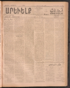 ԱՐԵՒԵԼՔ, 1911, 28րդ. տարի, Թիւ 7706 (Կիրակի, Օգոստոս 28)