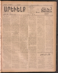 ԱՐԵՒԵԼՔ, 1911, 28րդ. տարի, Թիւ 7708 (Չորեքշաբթի, Օգոստոս 31)