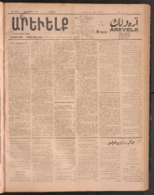 ԱՐԵՒԵԼՔ, 1911, 28րդ. տարի, Թիւ 7709 (Հինգշաբթի, Սեպտեմբեր 1)
