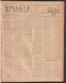 ԱՐԵՒԵԼՔ, 1911, 28րդ. տարի, Թիւ 7710 (Ուրբաթ, Սեպտեմբեր 2)