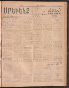 ԱՐԵՒԵԼՔ, 1911, 28րդ. տարի, Թիւ 7713 (Երեքշաբթի, Սեպտեմբեր 6)