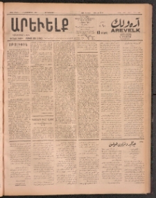 ԱՐԵՒԵԼՔ, 1911, 28րդ. տարի, Թիւ 7714 (Չորեքշաբթի, Սեպտեմբեր 7)
