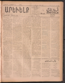 ԱՐԵՒԵԼՔ, 1911, 28րդ. տարի, Թիւ 7717 (Շաբաթ, Սեպտեմբեր 10)