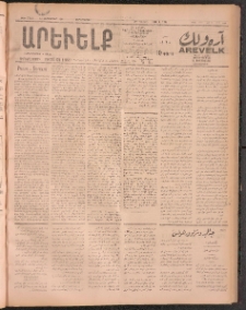 ԱՐԵՒԵԼՔ, 1911, 28րդ. տարի, Թիւ 7719 (Չորեքշաբթի, Սեպտեմբեր 14)