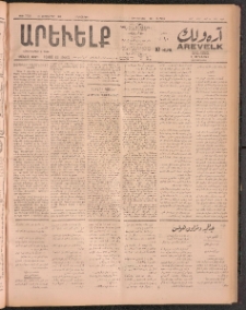 ԱՐԵՒԵԼՔ, 1911, 28րդ. տարի, Թիւ 7720 (Հինգշաբթի, Սեպտեմբեր 15)