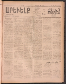 ԱՐԵՒԵԼՔ, 1911, 28րդ. տարի, Թիւ 7721 (Ուրբաթ, Սեպտեմբեր 16)