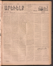 ԱՐԵՒԵԼՔ, 1911, 28րդ. տարի, Թիւ 7722 (Շաբաթ, Սեպտեմբեր 17)