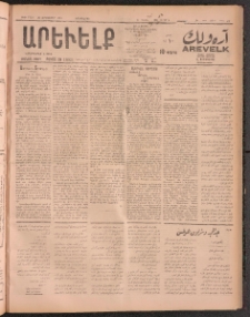 ԱՐԵՒԵԼՔ, 1911, 28րդ. տարի, Թիւ 7724 (Երեքշաբթի, Սեպտեմբեր 20)