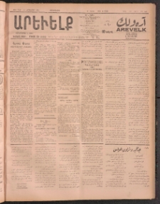 ԱՐԵՒԵԼՔ, 1911, 28րդ. տարի, Թիւ 7725 (Չորեքշաբթի, Սեպտեմբեր 21)