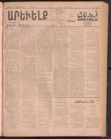 ԱՐԵՒԵԼՔ, 1911, 28րդ. տարի, Թիւ 7727 (Ուրբաթ, Սեպտեմբեր 23)