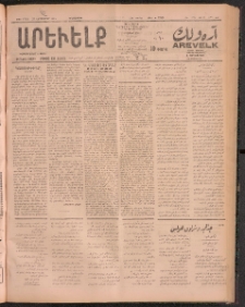 ԱՐԵՒԵԼՔ, 1911, 28րդ. տարի, Թիւ 7730 (Երեքշաբթի, Սեպտեմբեր 27)