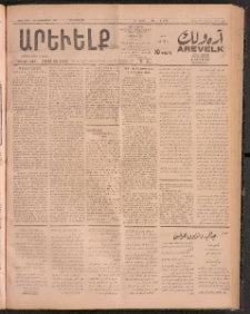 ԱՐԵՒԵԼՔ, 1911, 28րդ. տարի, Թիւ 7731 (Չորեքշաբթի, Սեպտեմբեր 28)