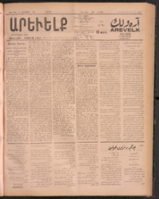 ԱՐԵՒԵԼՔ, 1911, 28րդ. տարի, Թիւ 7734 (Շաբաթ, Հոկտեմբեր 1)
