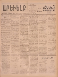 ԱՐԵՒԵԼՔ, 1911, 28րդ. տարի, Թիւ 7735 (Կիրակի, Հոկտեմբեր 2)
