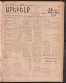 ԱՐԵՒԵԼՔ, 1911, 28րդ. տարի, Թիւ 7737 (Չորեքշաբթի, Հոկտեմբեր 5)