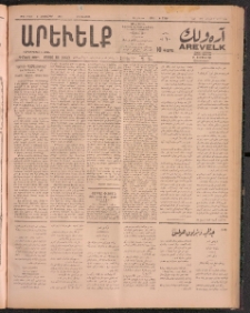 ԱՐԵՒԵԼՔ, 1911, 28րդ. տարի, Թիւ 7738 (Հինգշաբթի, Հոկտեմբեր 6)