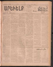 ԱՐԵՒԵԼՔ, 1911, 28րդ. տարի, Թիւ 7739 (Ուրբաթ, Հոկտեմբեր 7)