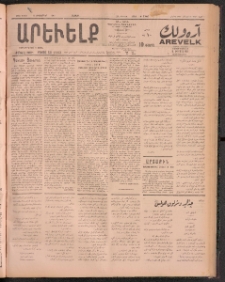 ԱՐԵՒԵԼՔ, 1911, 28րդ. տարի, Թիւ 7740 (Շաբաթ, Հոկտեմբեր 8)