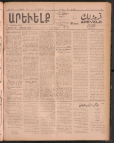 ԱՐԵՒԵԼՔ, 1911, 28րդ. տարի, Թիւ 7743 (Չորեքշաբթի, Հոկտեմբեր 12)