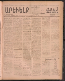 ԱՐԵՒԵԼՔ, 1911, 28րդ. տարի, Թիւ 7744 (Հինգշաբթի, Հոկտեմբեր 13)