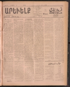 ԱՐԵՒԵԼՔ, 1911, 28րդ. տարի, Թիւ 7745 (Ուրբաթ, Հոկտեմբեր 14)